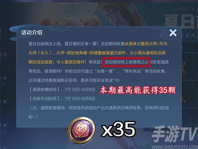 王者荣耀珍宝阁在哪里可以打开 蔷薇珍宝阁位置奖励攻略