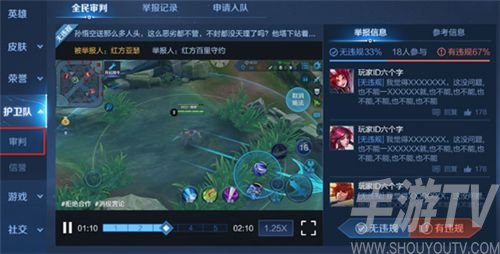 王者荣耀鹰眼护卫队裁决方法有哪些 鹰眼护卫队裁决队友方法攻略