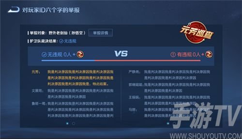 王者荣耀鹰眼护卫队裁决方法有哪些 鹰眼护卫队裁决队友方法攻略