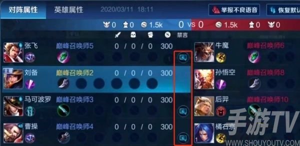 王者荣耀屏蔽队友信号的办法有哪些 一键屏蔽队友信号方法攻略