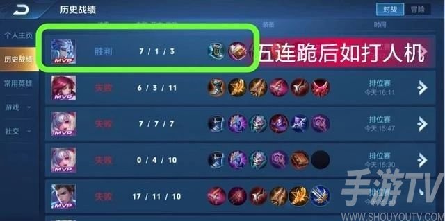 王者荣耀隐藏分查看攻略 排位赛隐藏分查看方法有哪些