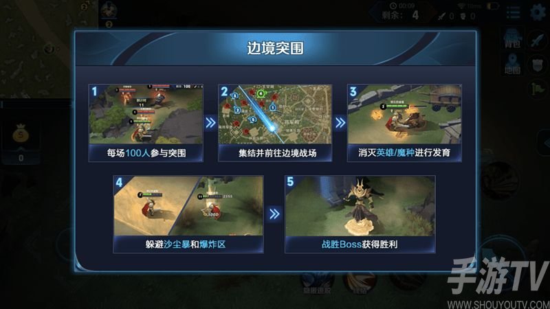王者荣耀边境突围模式怎么消失了 边境突围暂时关闭原因以及解决攻略
