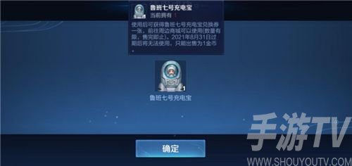 王者荣耀喝彩礼包打开方式有哪些 喝彩礼包打开方法攻略介绍