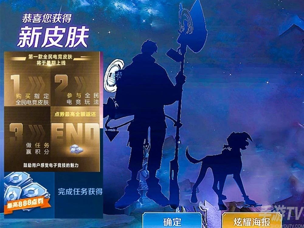 王者荣耀杨戬电竞皮肤属于限定的吗 杨戬全民电竞皮肤天秀启明品质一览