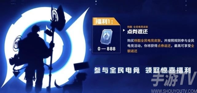 王者荣耀杨戬电竞皮肤属于限定的吗 杨戬全民电竞皮肤天秀启明品质一览