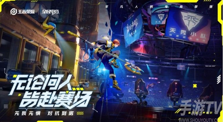 王者荣耀杨戬电竞皮肤最新图片 杨戬电竞皮肤高清海报一览