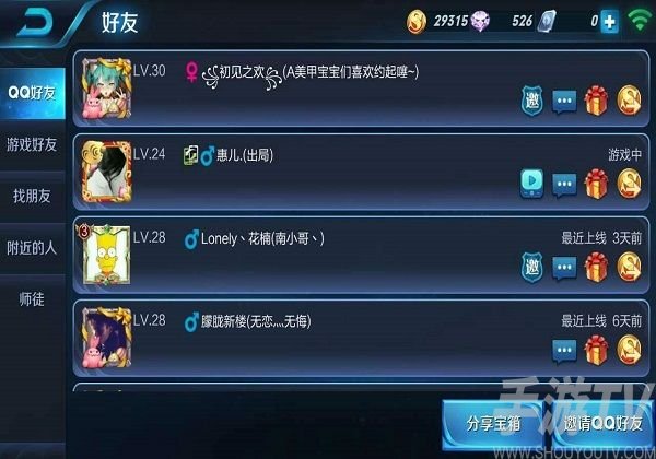 王者荣耀名字特殊符号爱心尾巴大全分享 2021名字特殊符号可复制