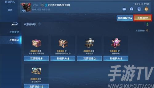 王者荣耀段位保护卡兑换领取攻略 段位保护卡获取方式有哪些