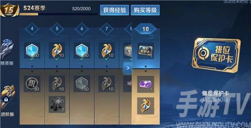 王者荣耀段位保护卡兑换领取攻略 段位保护卡获取方式有哪些