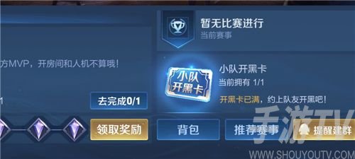 王者荣耀段位保护卡兑换领取攻略 段位保护卡获取方式有哪些