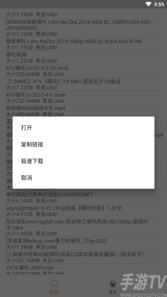 磁力鱼Pro