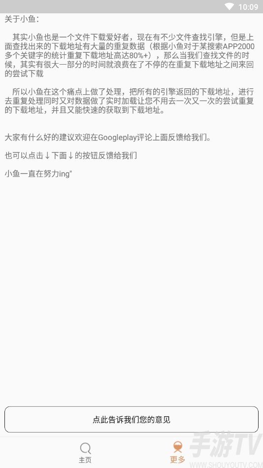 磁力鱼Pro