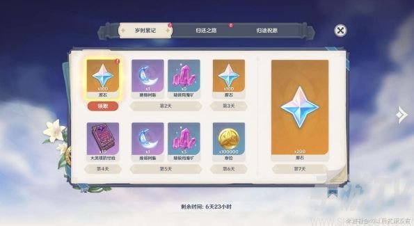 原神星之归还激活方法有哪些 星之归还活动奖励攻略大全