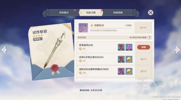 原神星之归还激活方法有哪些 星之归还活动奖励攻略大全