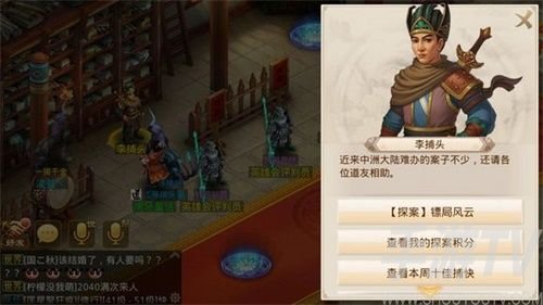 问道手游8月16日镖局风云探案攻略有哪些 最新探案镖局风云任务步骤