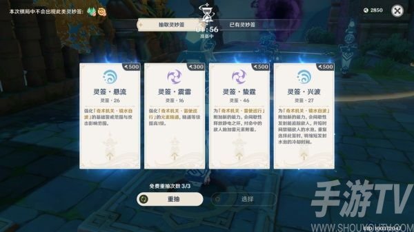 原神机关棋谭燕双来通关技巧 机关棋谭第五关燕双来boss有哪些玩法