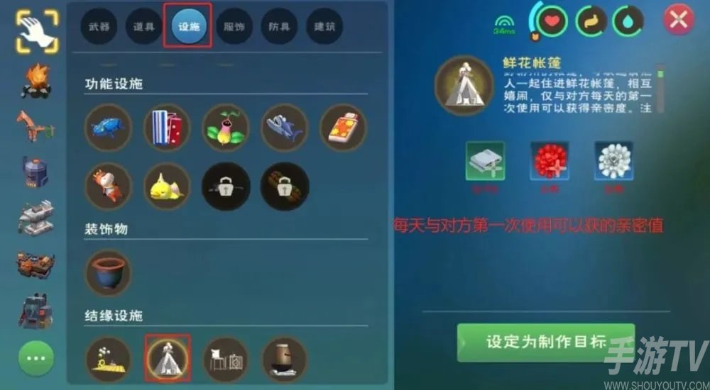 创造与魔法绑定关系有哪些步骤 结缘关系绑定方法一览