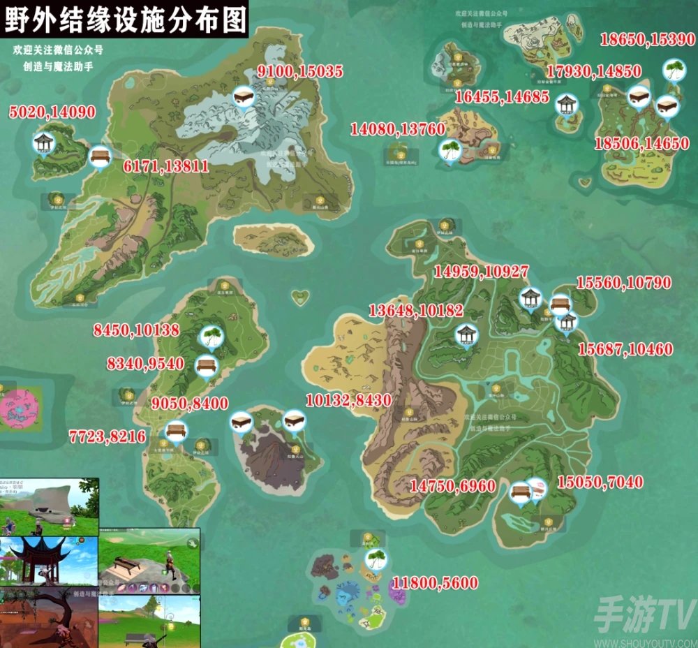 创造与魔法绑定关系有哪些步骤 结缘关系绑定方法一览