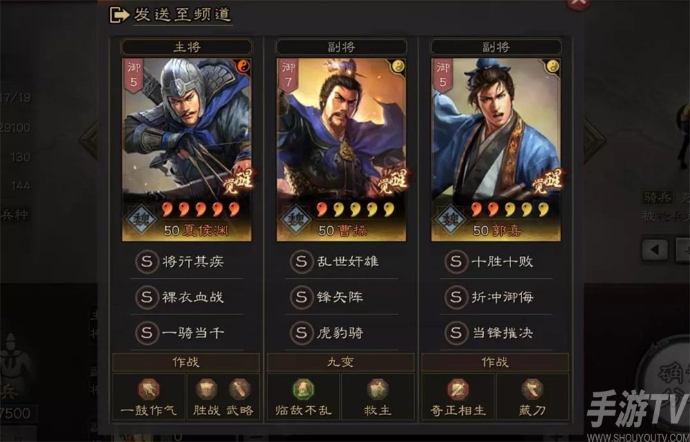 三国志战略版单核夏侯渊阵容推荐 夏侯渊曹操郭嘉阵容战法搭配方法