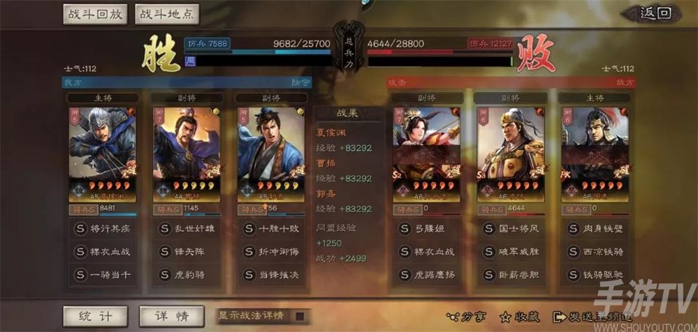 三国志战略版单核夏侯渊阵容推荐 夏侯渊曹操郭嘉阵容战法搭配方法