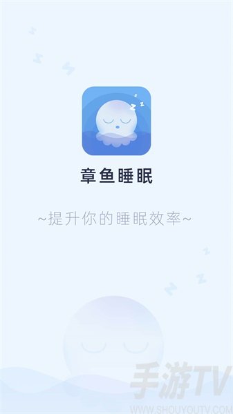 章鱼睡眠