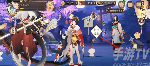 阴阳师町中皮肤怎么换 町中皮肤更换方法详解