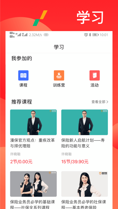 漫保