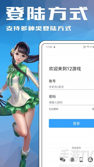 12游戏盒子