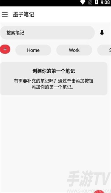 墨子笔记