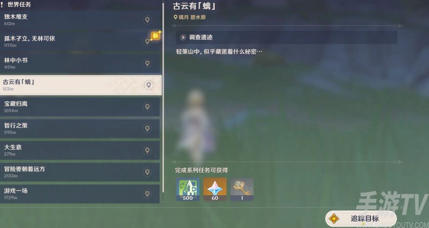 原神古云有螭任务怎么触发 古云有螭任务在哪领取