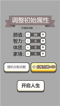 人生幸运岛攻略大全 人生幸运岛重开模拟器玩法详解