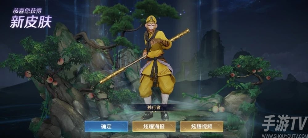 王者荣耀孙行者皮肤要买吗 孙悟空孙行者皮肤值得入手吗