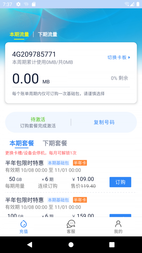 彩虹5G截图