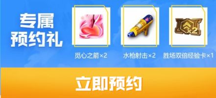 云顶之弈金铲铲之战预约奖励有哪些 官方预约奖励领取小技巧