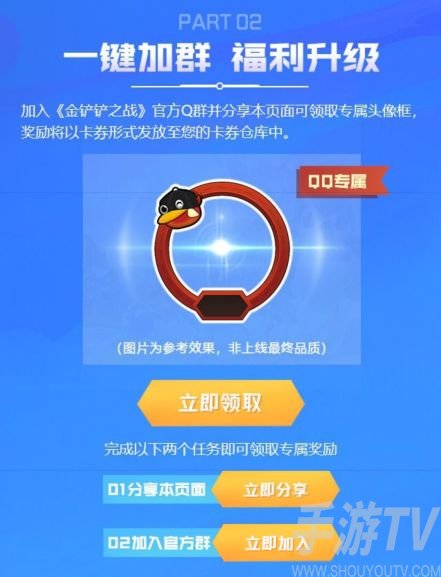 云顶之弈金铲铲之战预约奖励有哪些 官方预约奖励领取小技巧