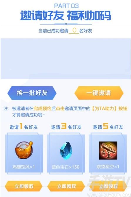 云顶之弈金铲铲之战预约奖励有哪些 官方预约奖励领取小技巧
