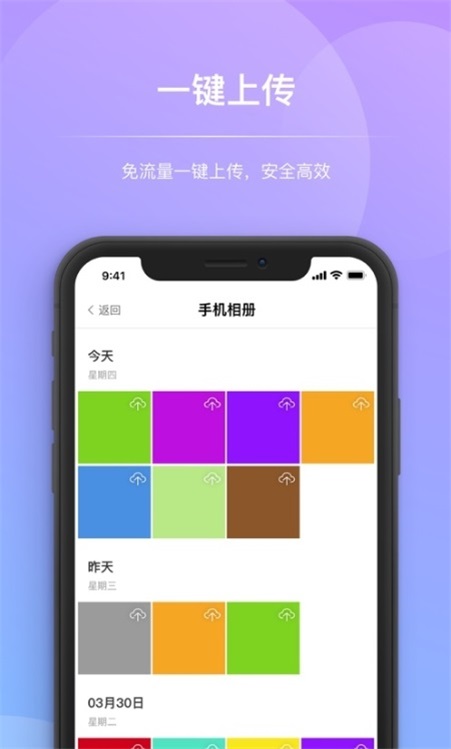 小鸡相册截图