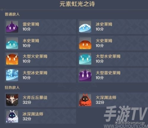 原神元素虹光之诗通关技巧 元素虹光之诗通关攻略详细