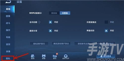 王者荣耀贵族显示开关位置 贵族等级显示关闭方法有哪些