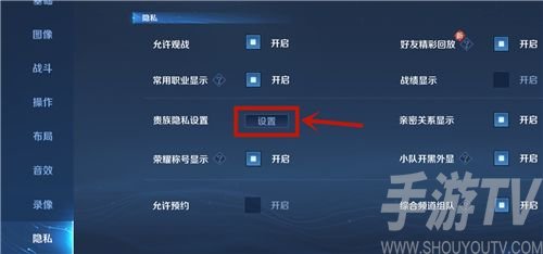 王者荣耀贵族显示开关位置 贵族等级显示关闭方法有哪些