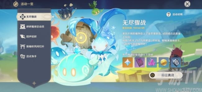原神冰与雷的轮舞攻略有哪些 无尽骤战第一天阵容打法分享