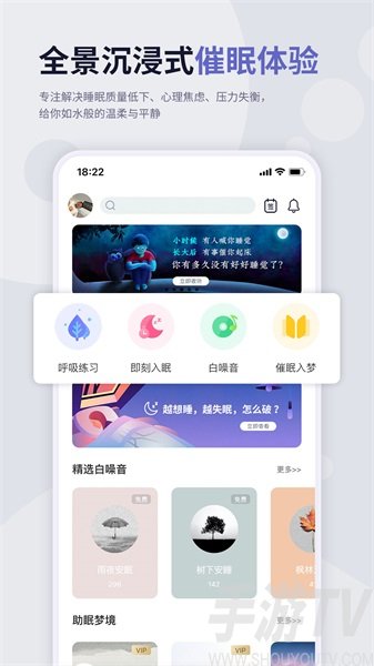 涟漪睡眠
