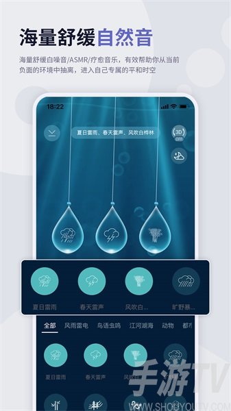 涟漪睡眠