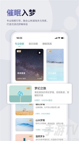 涟漪睡眠
