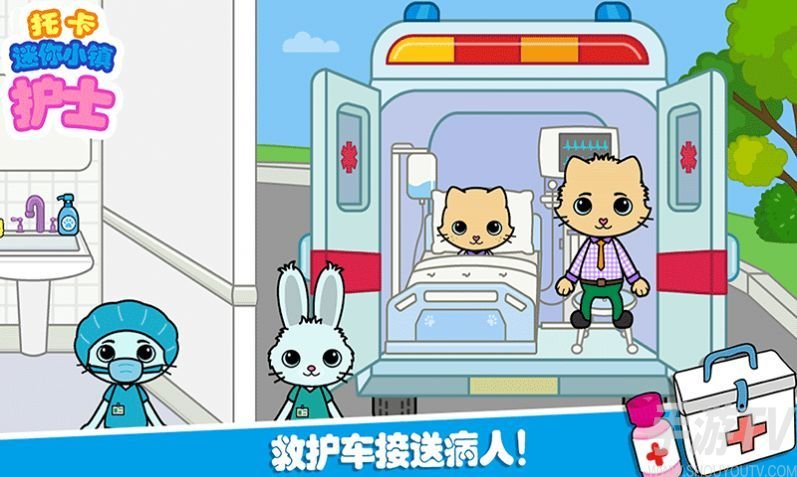 托卡迷你城鎮護士