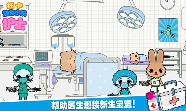 托卡迷你城鎮護士