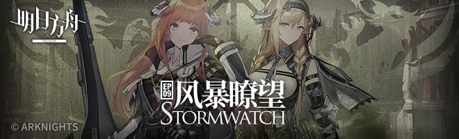 明日方舟远牙技能属性爆料 远牙技能效果一览