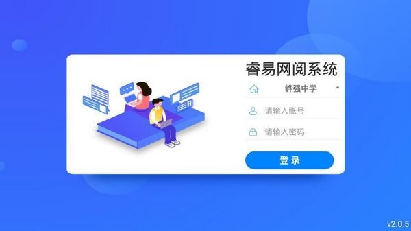 睿易云阅卷截图