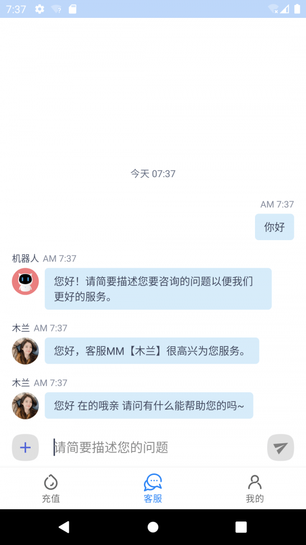 彩虹5G截图