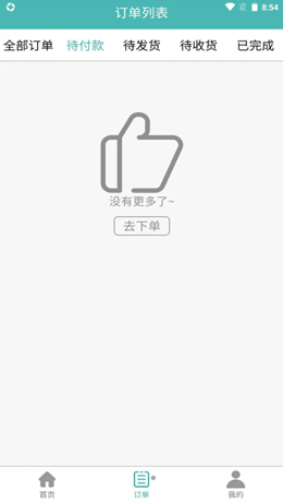 苗又苗截图